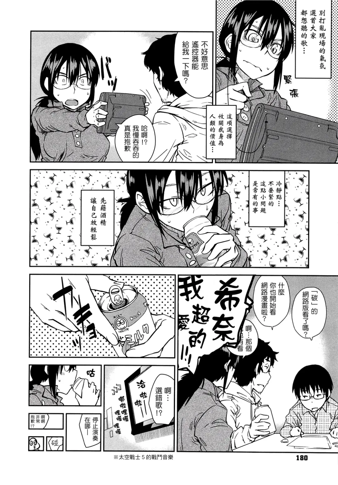 [Shimimaru] JUNK LAND Fhentai - Page 181