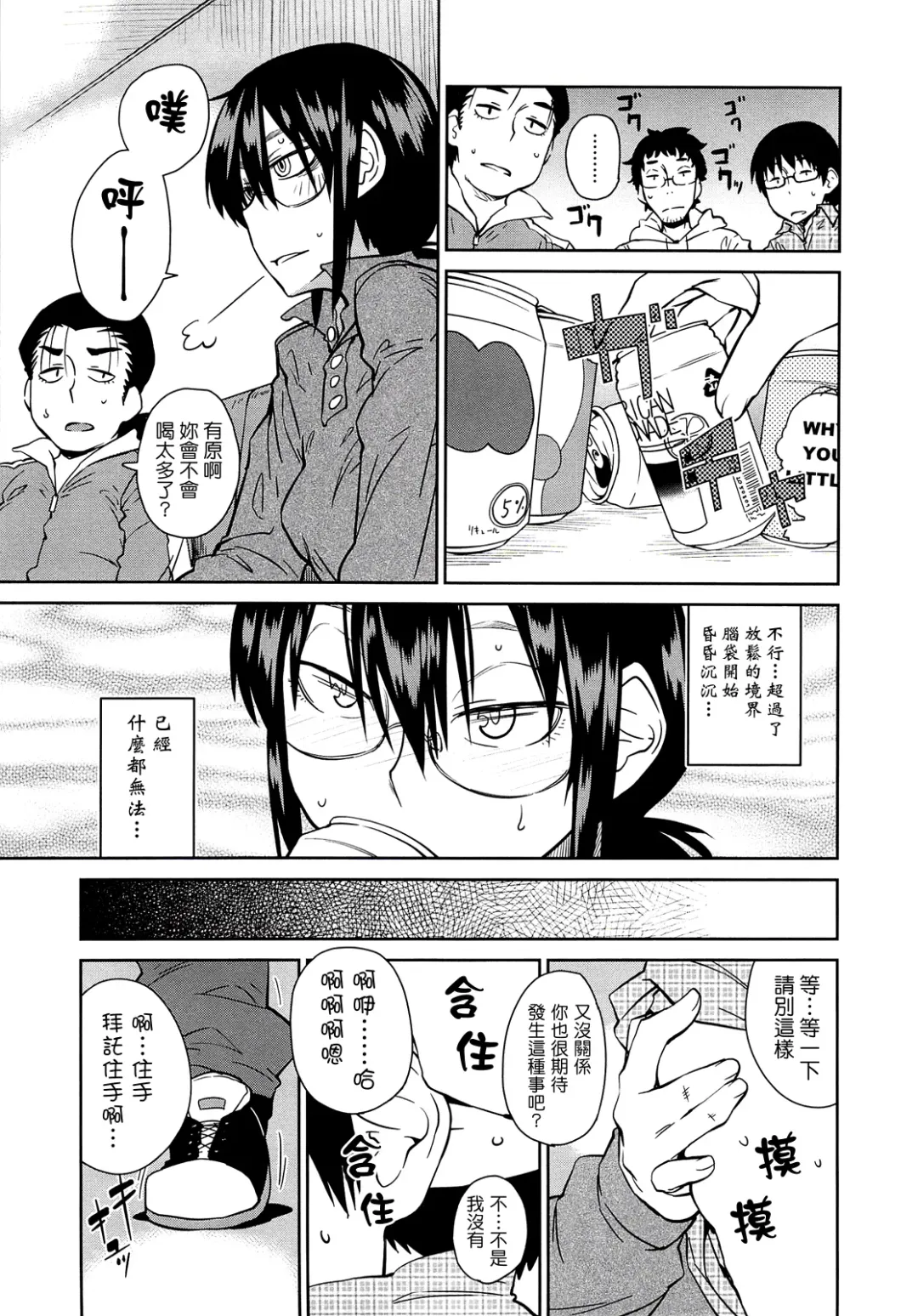 [Shimimaru] JUNK LAND Fhentai - Page 182