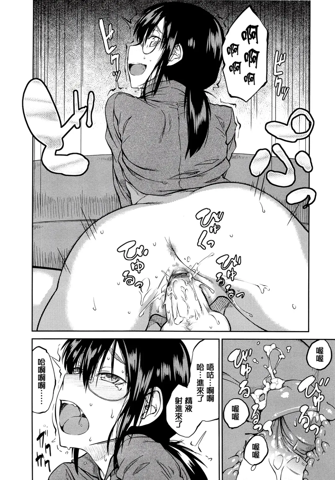 [Shimimaru] JUNK LAND Fhentai - Page 189