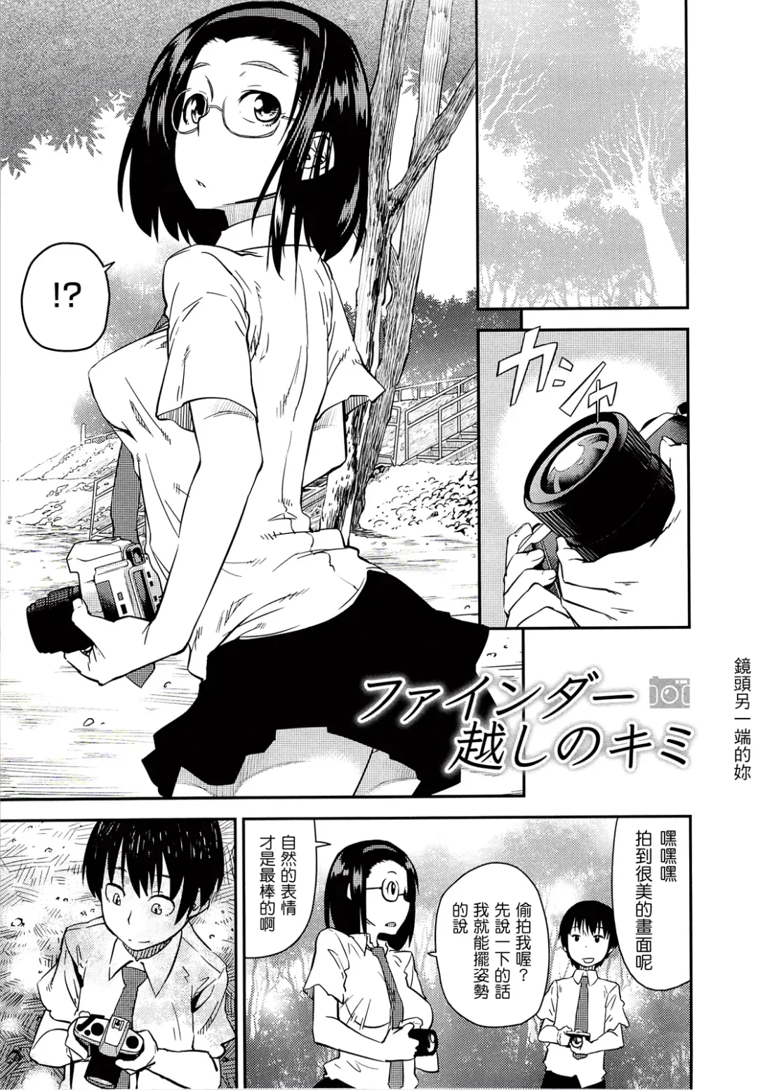 [Shimimaru] JUNK LAND Fhentai - Page 32