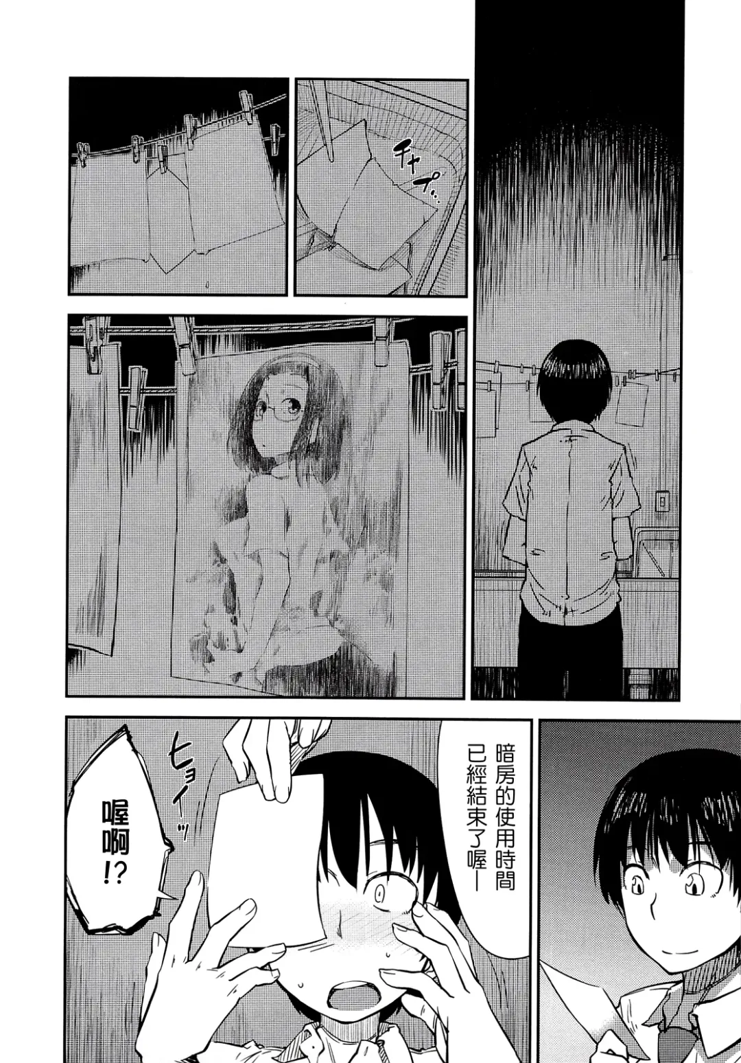 [Shimimaru] JUNK LAND Fhentai - Page 33