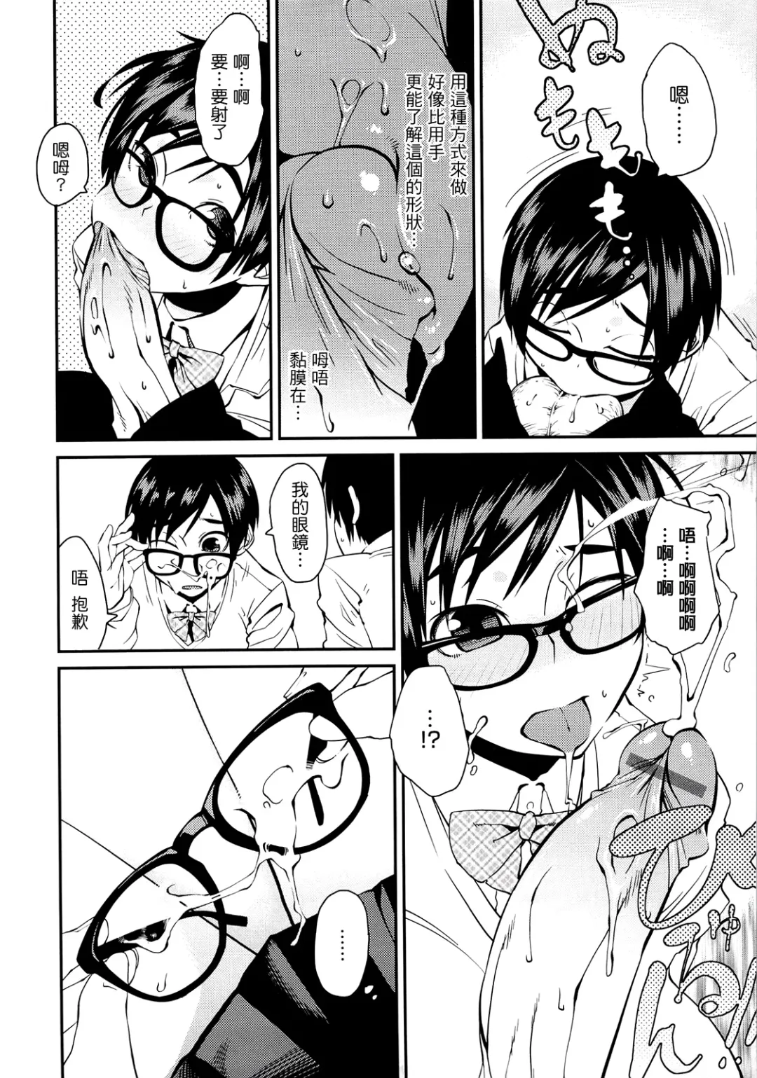 [Shimimaru] JUNK LAND Fhentai - Page 59