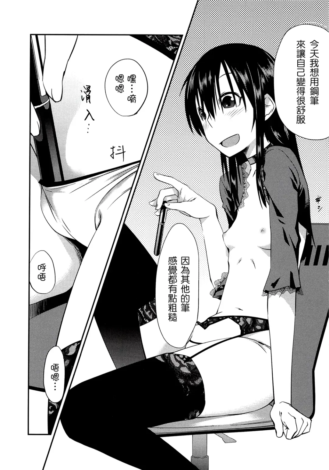 [Shimimaru] JUNK LAND Fhentai - Page 69