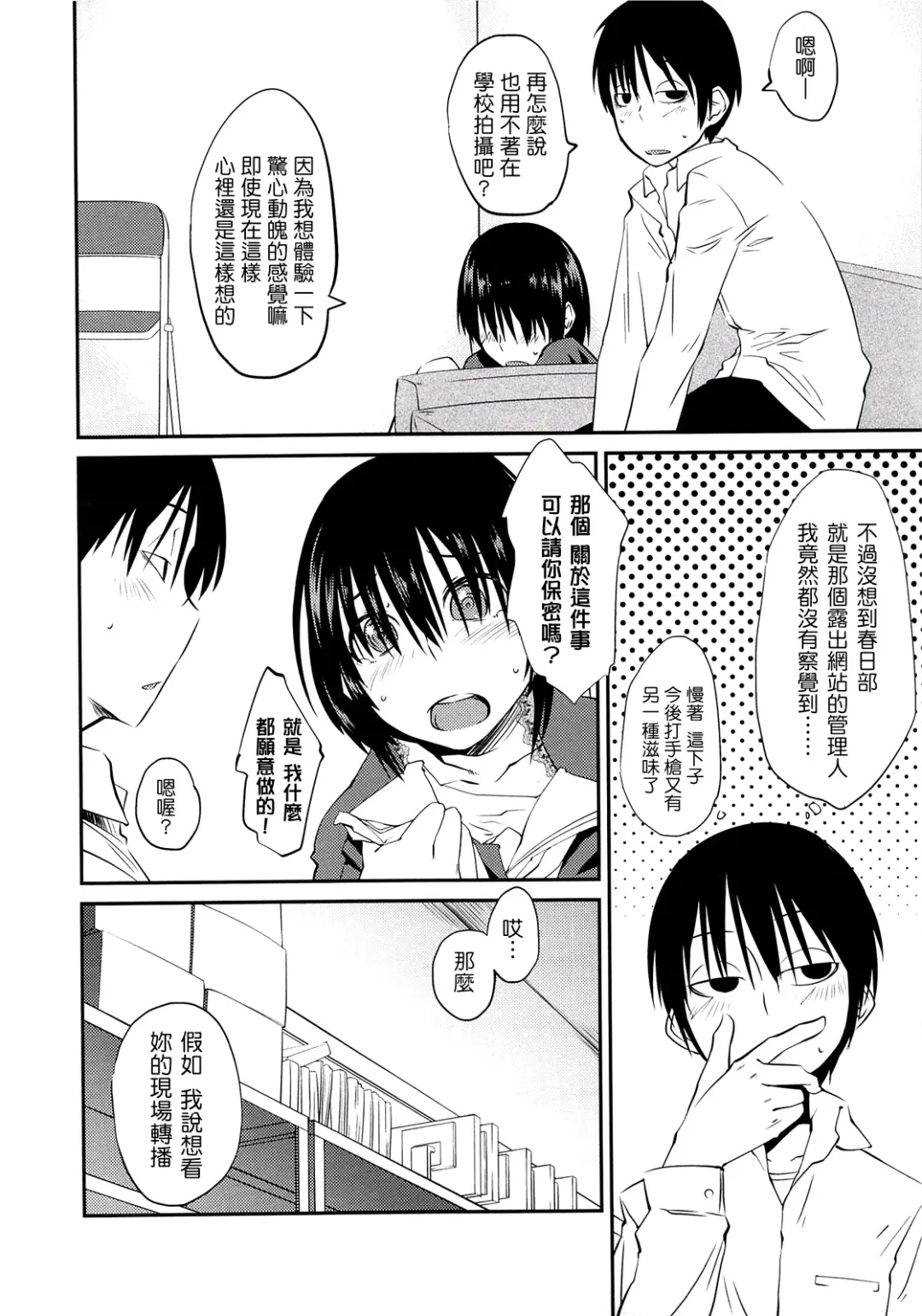 [Shimimaru] JUNK LAND Fhentai - Page 75