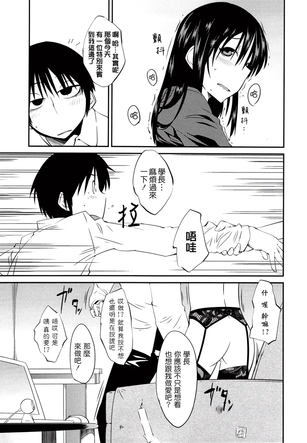 [Shimimaru] JUNK LAND Fhentai - Page 82