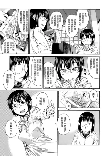 [Shimimaru] JUNK LAND Fhentai - Page 10