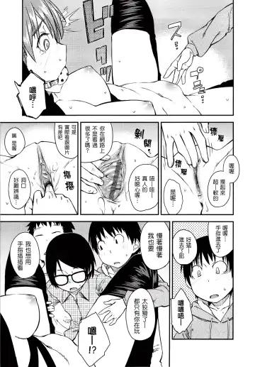 [Shimimaru] JUNK LAND Fhentai - Page 102