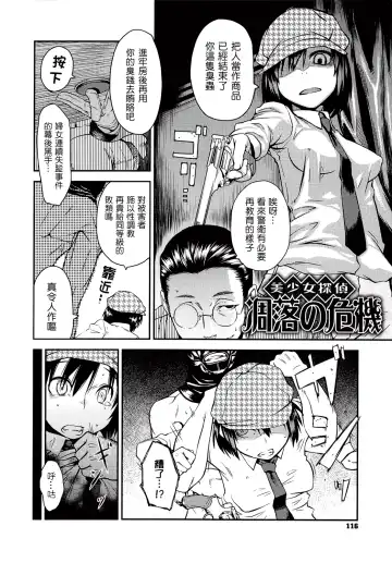 [Shimimaru] JUNK LAND Fhentai - Page 117