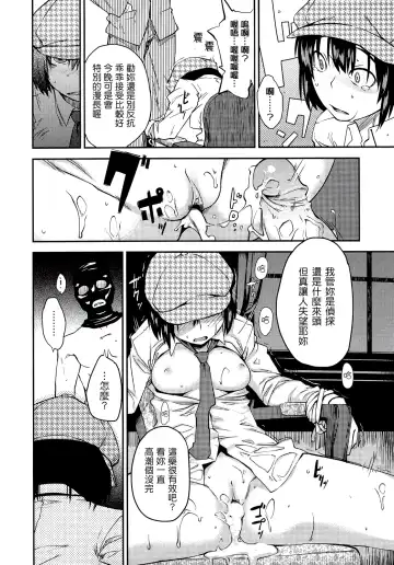 [Shimimaru] JUNK LAND Fhentai - Page 119