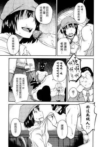 [Shimimaru] JUNK LAND Fhentai - Page 120