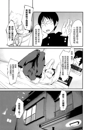 [Shimimaru] JUNK LAND Fhentai - Page 134