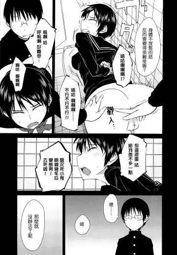 [Shimimaru] JUNK LAND Fhentai - Page 138