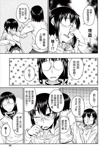 [Shimimaru] JUNK LAND Fhentai - Page 14