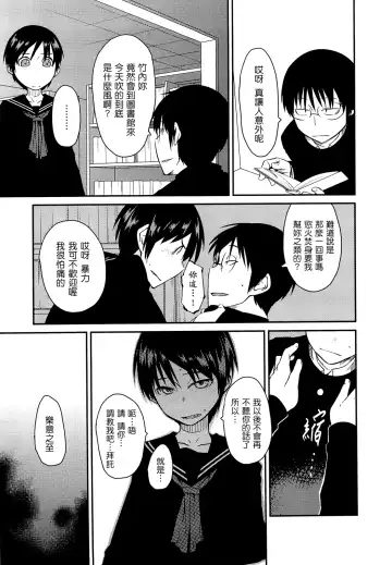 [Shimimaru] JUNK LAND Fhentai - Page 142