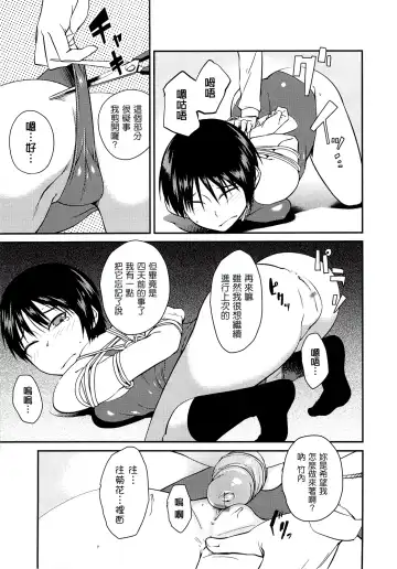 [Shimimaru] JUNK LAND Fhentai - Page 144