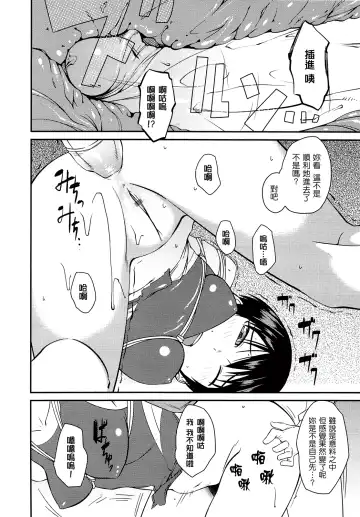 [Shimimaru] JUNK LAND Fhentai - Page 145