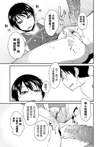 [Shimimaru] JUNK LAND Fhentai - Page 150