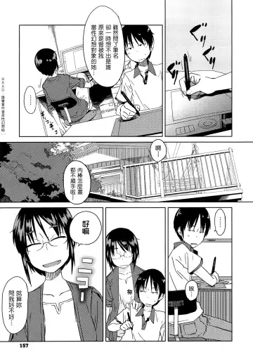 [Shimimaru] JUNK LAND Fhentai - Page 158