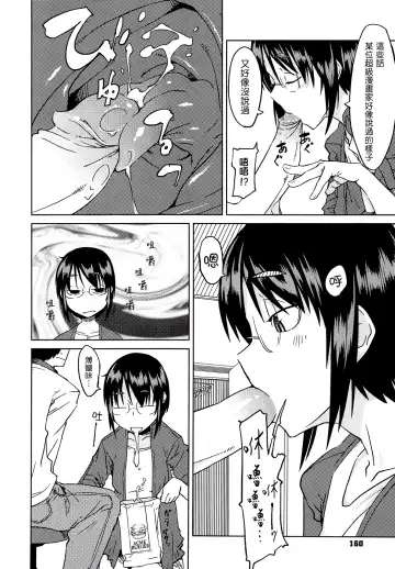 [Shimimaru] JUNK LAND Fhentai - Page 161