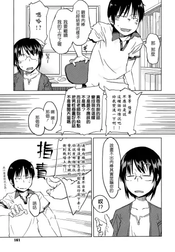 [Shimimaru] JUNK LAND Fhentai - Page 162