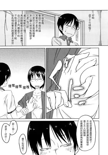 [Shimimaru] JUNK LAND Fhentai - Page 164