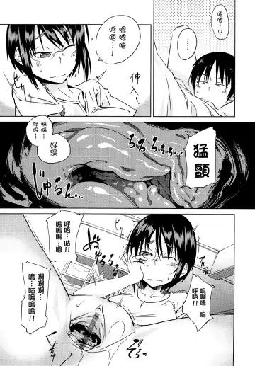 [Shimimaru] JUNK LAND Fhentai - Page 168