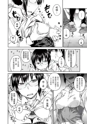 [Shimimaru] JUNK LAND Fhentai - Page 17