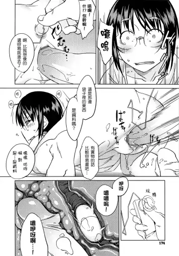 [Shimimaru] JUNK LAND Fhentai - Page 175