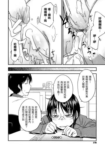 [Shimimaru] JUNK LAND Fhentai - Page 179