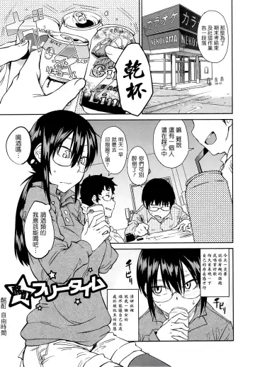 [Shimimaru] JUNK LAND Fhentai - Page 180