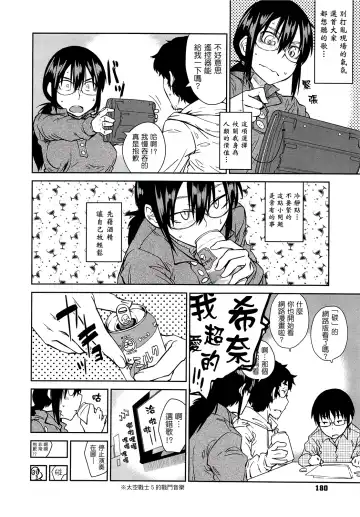 [Shimimaru] JUNK LAND Fhentai - Page 181