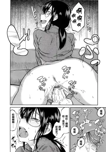 [Shimimaru] JUNK LAND Fhentai - Page 189