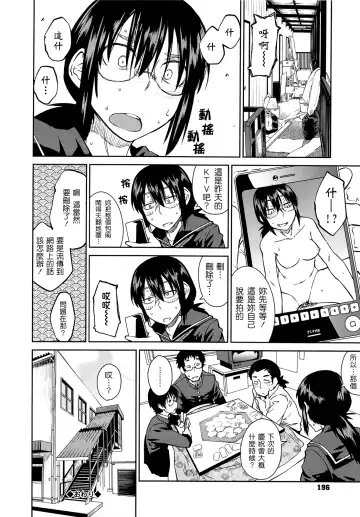 [Shimimaru] JUNK LAND Fhentai - Page 197