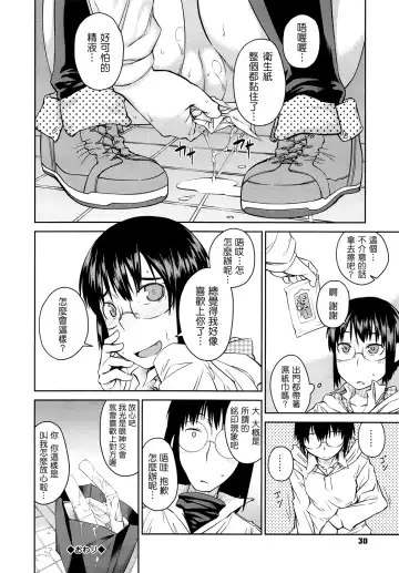 [Shimimaru] JUNK LAND Fhentai - Page 31