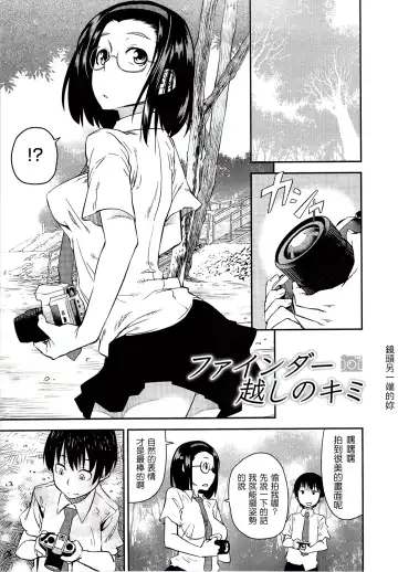 [Shimimaru] JUNK LAND Fhentai - Page 32