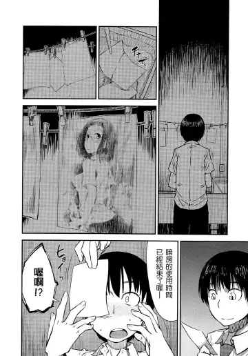 [Shimimaru] JUNK LAND Fhentai - Page 33