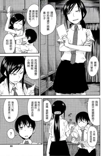 [Shimimaru] JUNK LAND Fhentai - Page 34