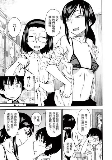 [Shimimaru] JUNK LAND Fhentai - Page 36