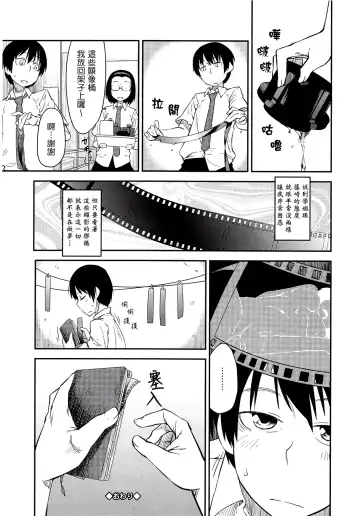 [Shimimaru] JUNK LAND Fhentai - Page 49