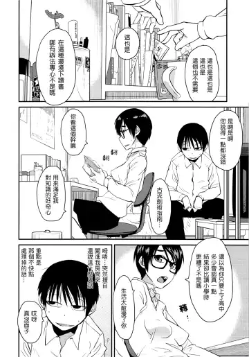 [Shimimaru] JUNK LAND Fhentai - Page 51