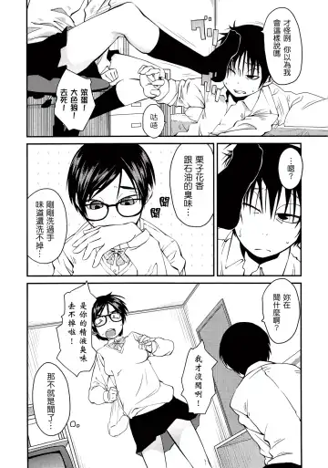 [Shimimaru] JUNK LAND Fhentai - Page 55