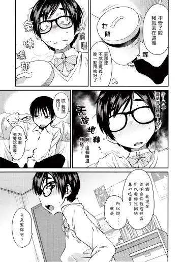 [Shimimaru] JUNK LAND Fhentai - Page 56