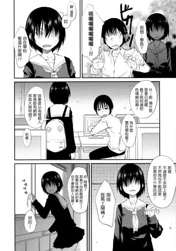 [Shimimaru] JUNK LAND Fhentai - Page 71