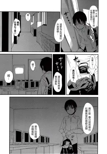 [Shimimaru] JUNK LAND Fhentai - Page 72