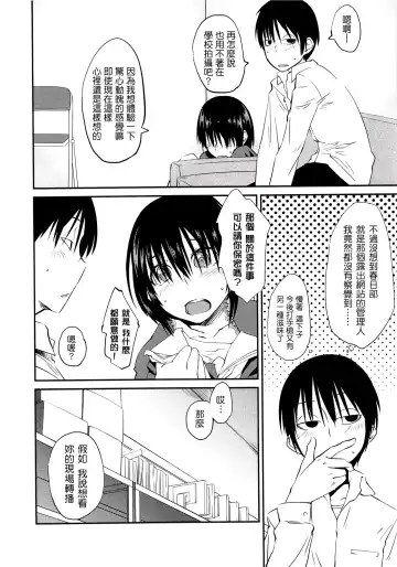 [Shimimaru] JUNK LAND Fhentai - Page 75