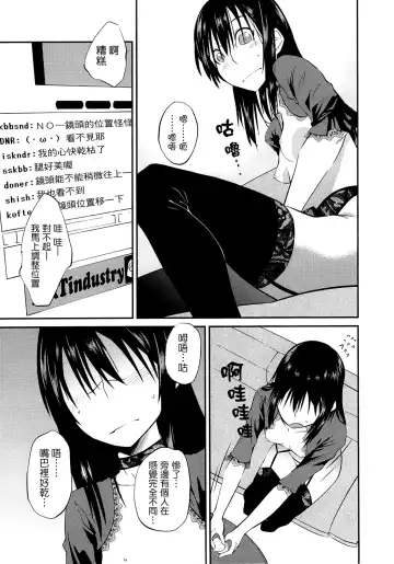 [Shimimaru] JUNK LAND Fhentai - Page 78