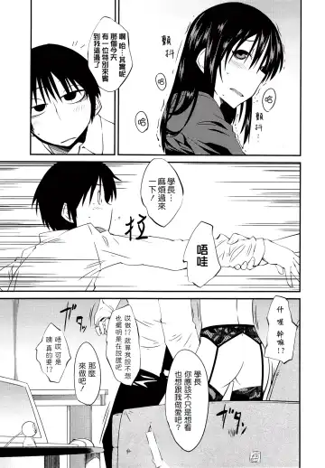 [Shimimaru] JUNK LAND Fhentai - Page 82