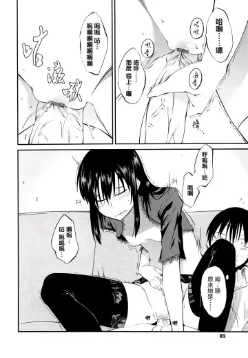 [Shimimaru] JUNK LAND Fhentai - Page 83