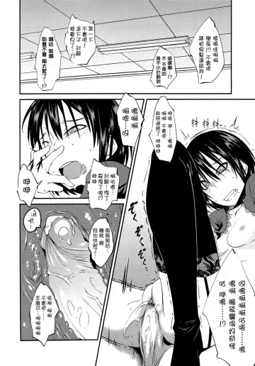 [Shimimaru] JUNK LAND Fhentai - Page 89