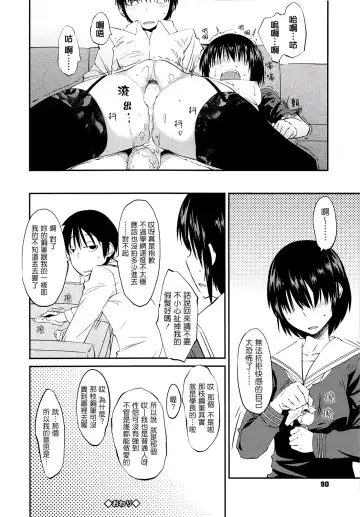 [Shimimaru] JUNK LAND Fhentai - Page 91